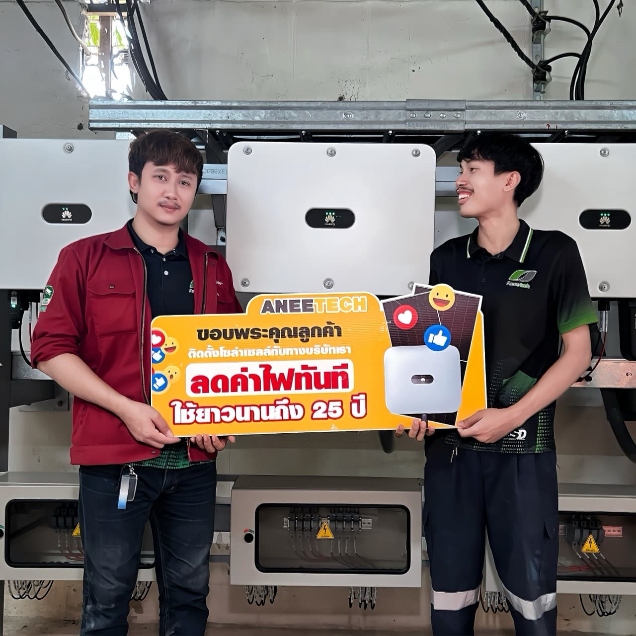 รีวิวลูกค้าติดตั้งโซล่าเซลล์ อุตรดิตถ์ กับ ANEETECH