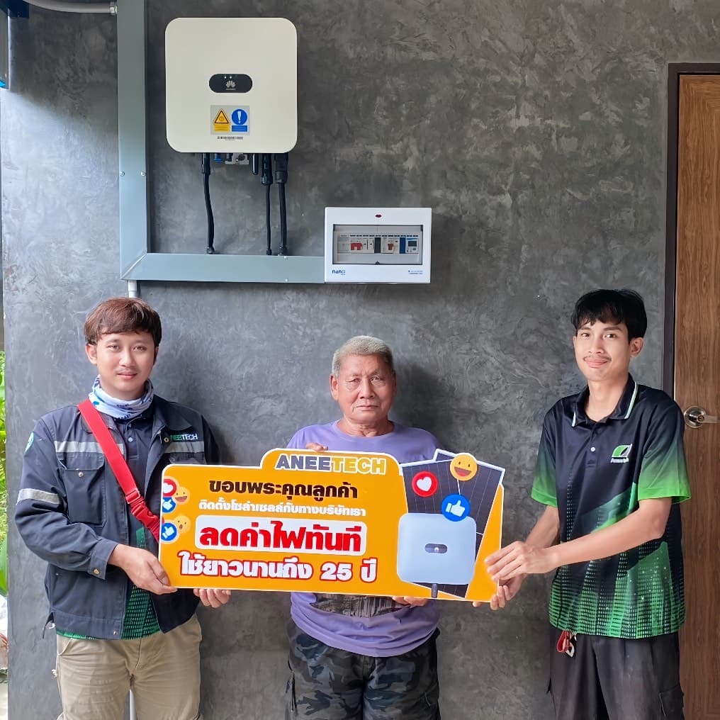 รีวิวลูกค้าติดตั้งโซล่าเซลล์ อุตรดิตถ์ กับ ANEETECH