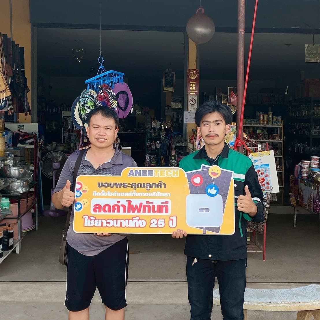 รีวิวลูกค้าติดตั้งโซล่าเซลล์ อุตรดิตถ์ กับ ANEETECH