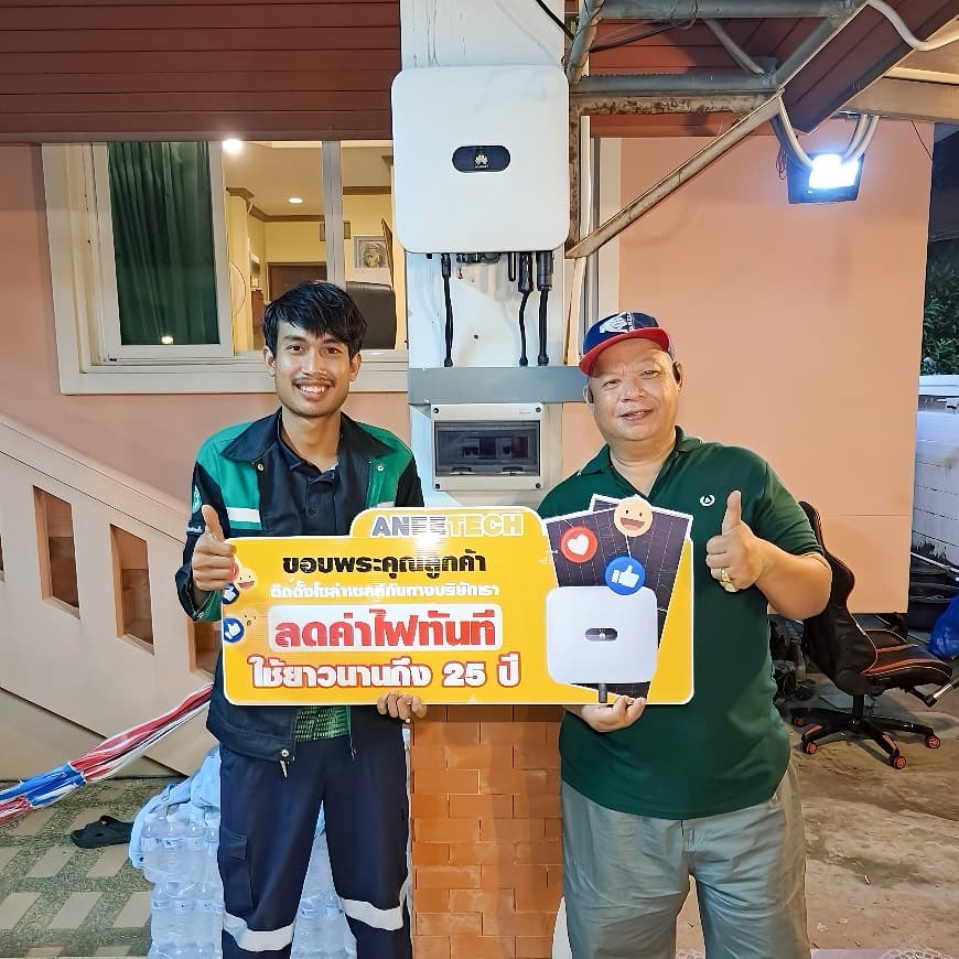 รีวิวลูกค้าติดตั้งโซล่าเซลล์ อุตรดิตถ์ กับ ANEETECH
