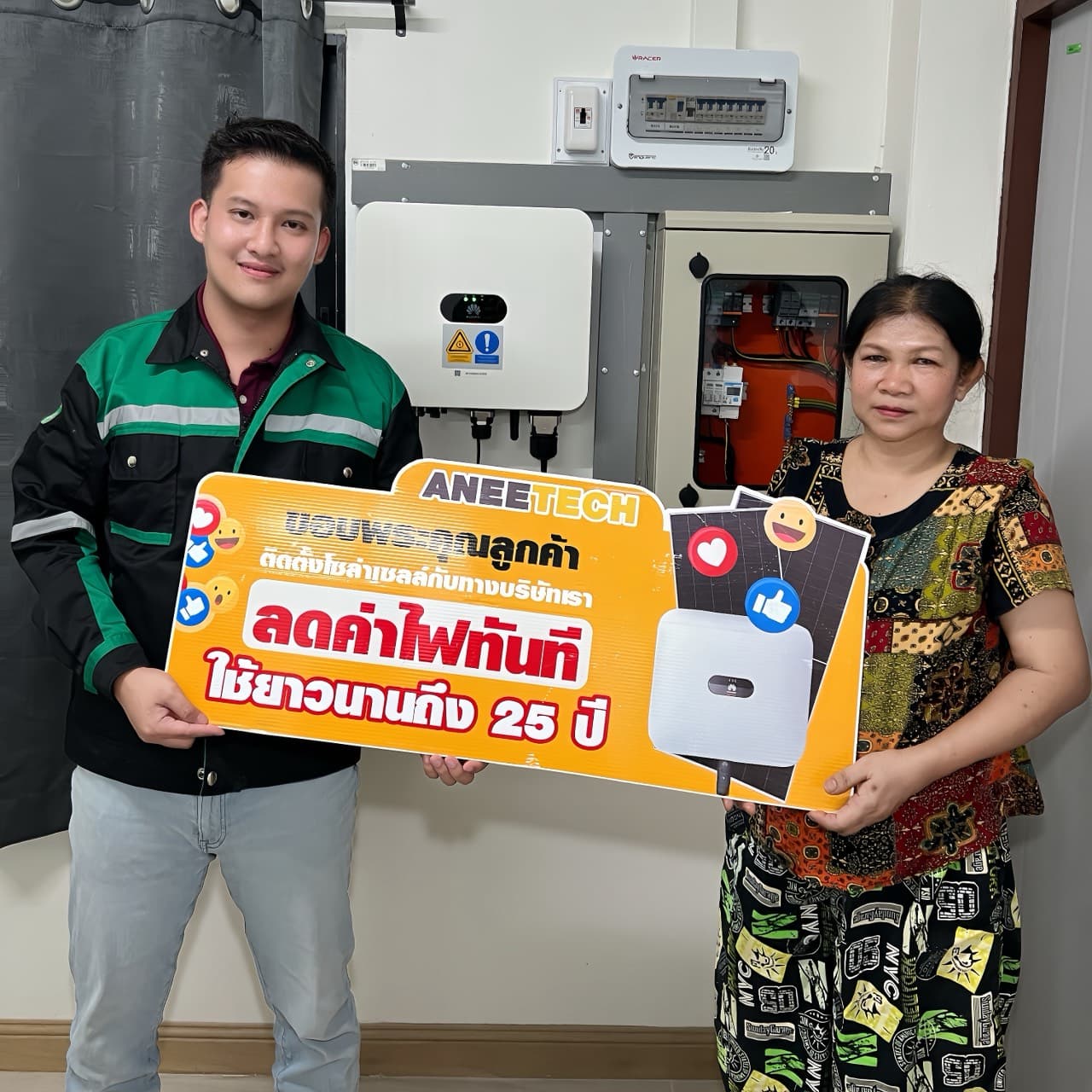 รีวิวลูกค้าติดตั้งโซล่าเซลล์ อุตรดิตถ์ กับ ANEETECH