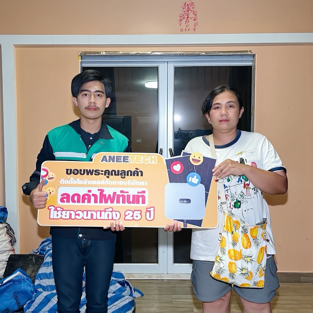 รีวิวลูกค้าติดตั้งโซล่าเซลล์ อุตรดิตถ์ กับ ANEETECH